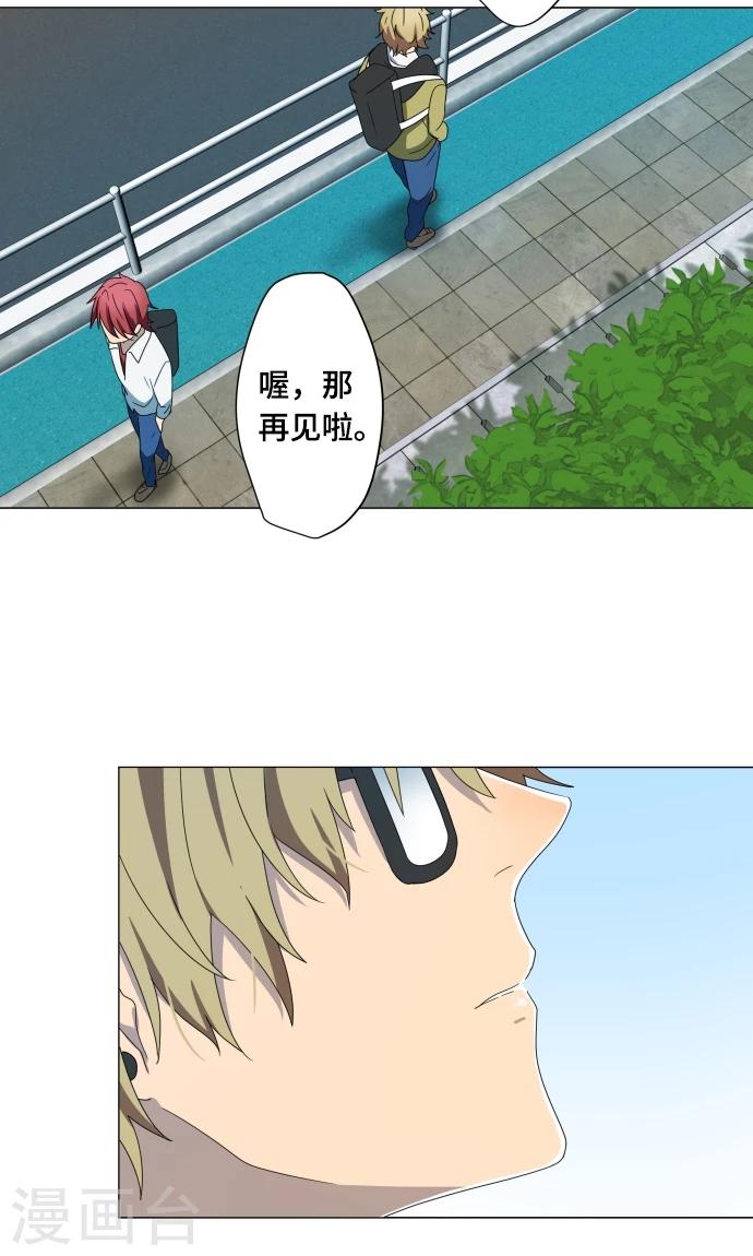 第14话 我讨厌你40
