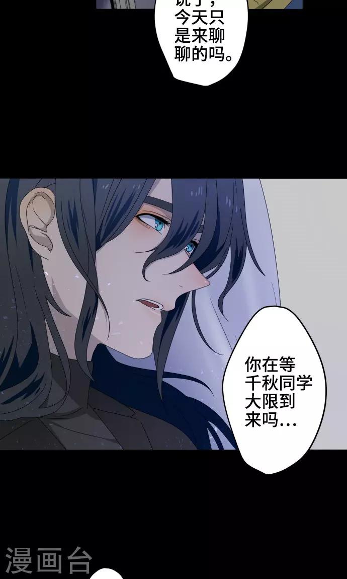 第25话 盟友？9