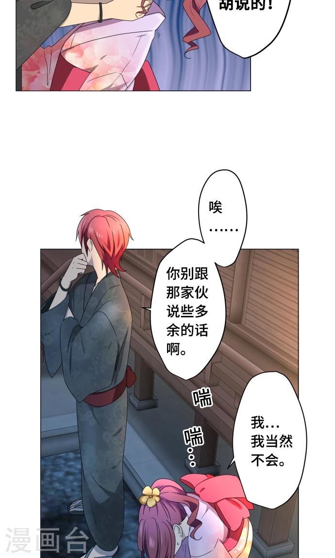 第12话 献给向日葵般的你211