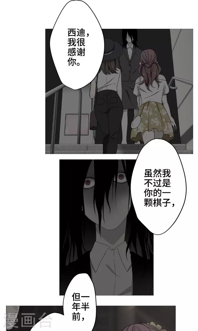 第29话 堕落天使41