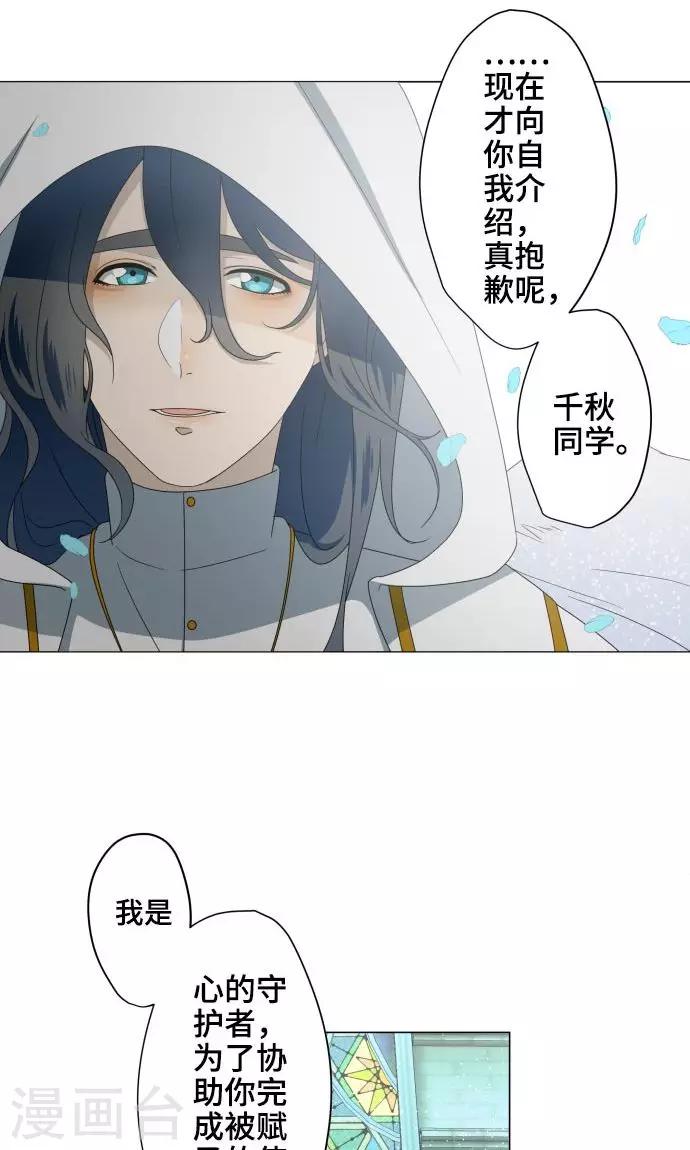 第19话 珍爱之人15