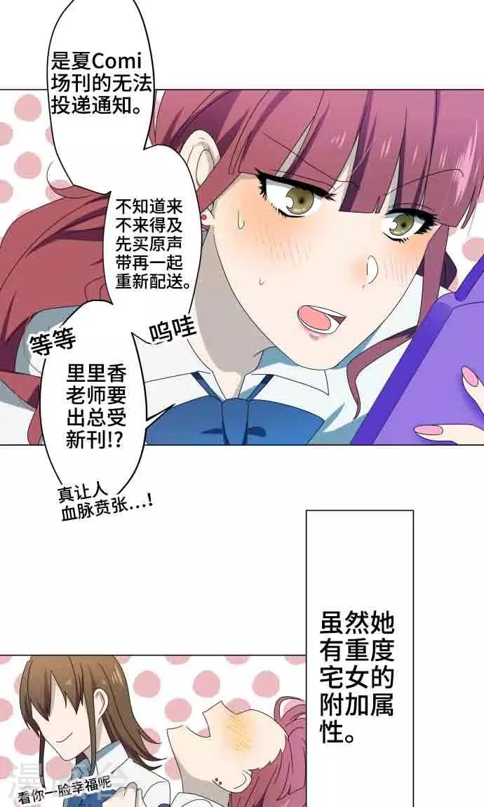 第7话 影响8
