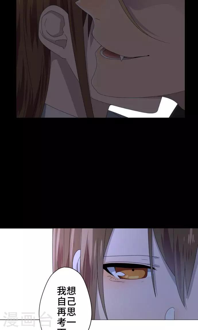 第19话 珍爱之人44