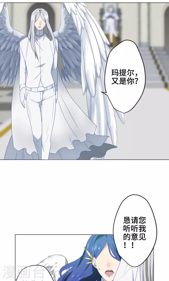 第29话 堕落天使7