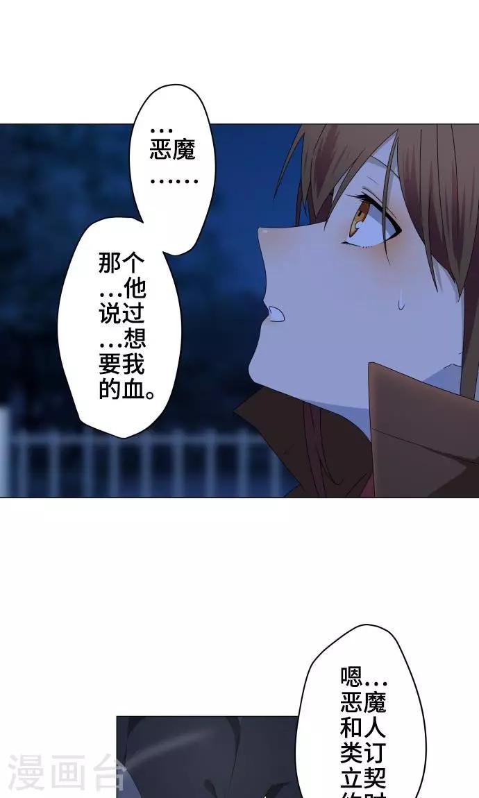 第20话 解谜17