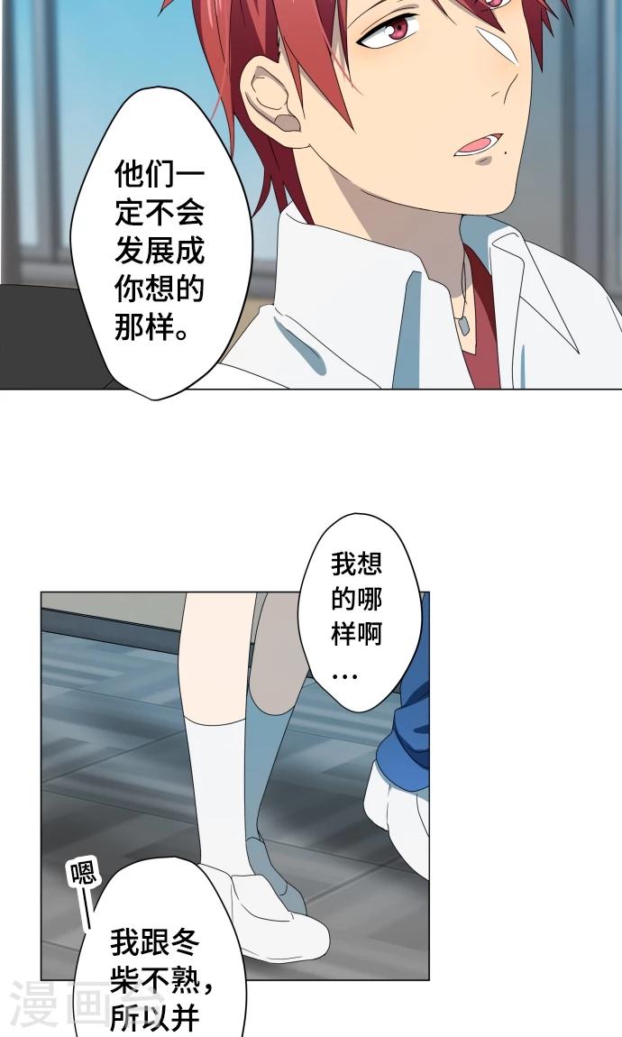 第14话 我讨厌你30