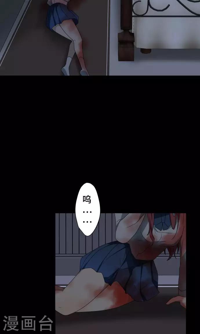 第29话 堕落天使32