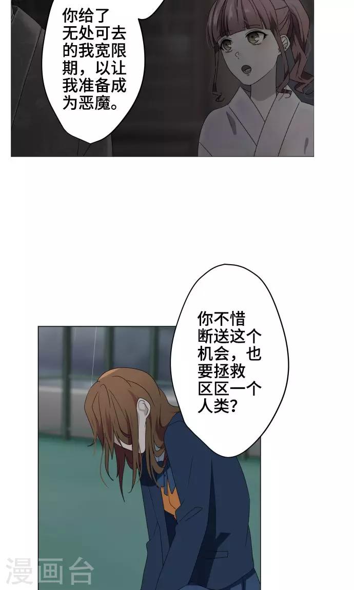 第29话 堕落天使42