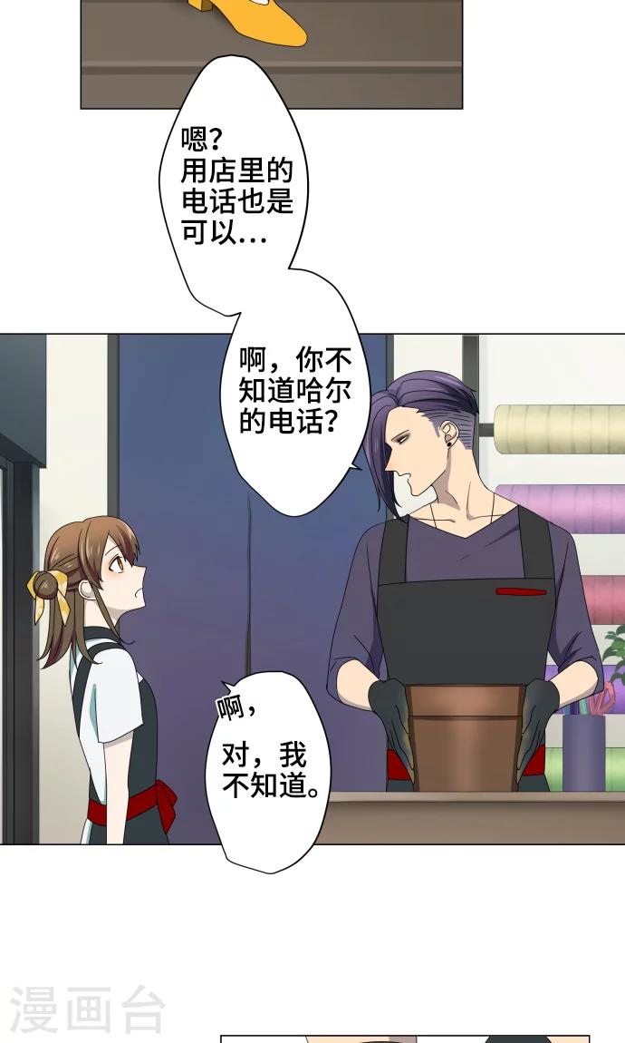第10话 距离感14