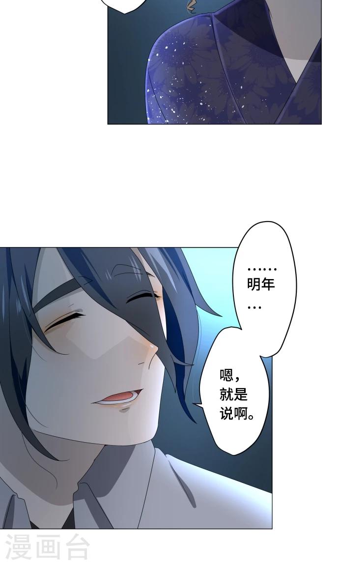 第12话 献给向日葵般的你228