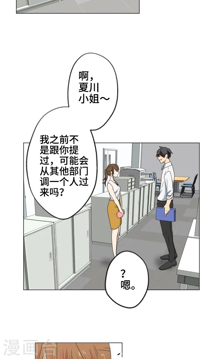 最终话 初次见面42
