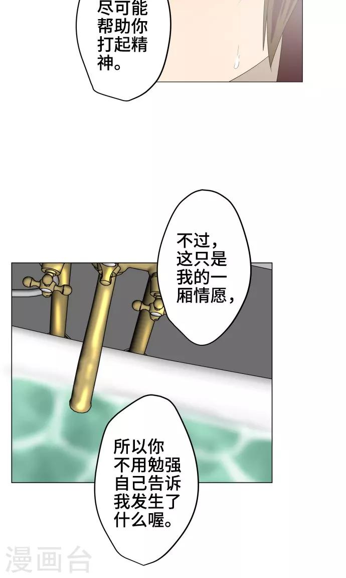 第25话 盟友？37