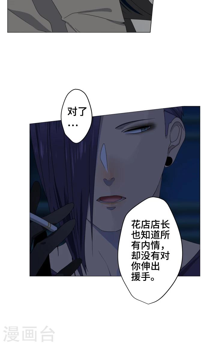 第24话 只管去恨32