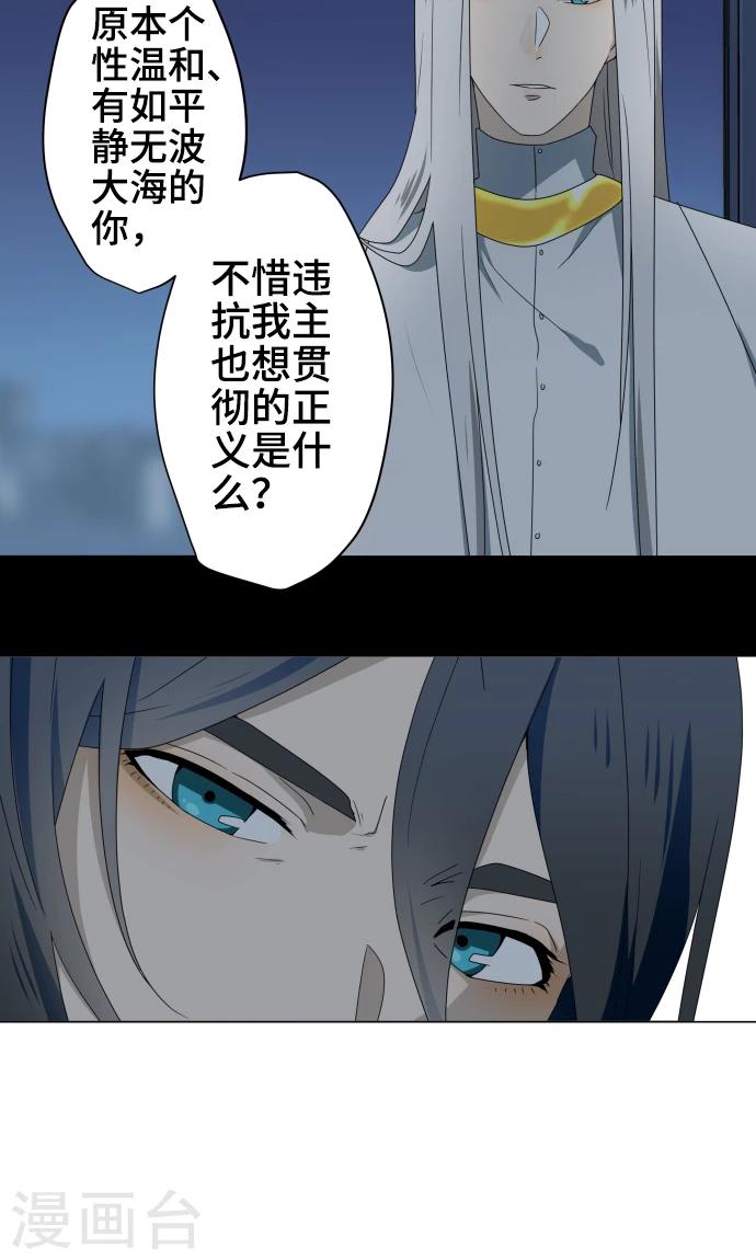 第33话 剪断命运之线9