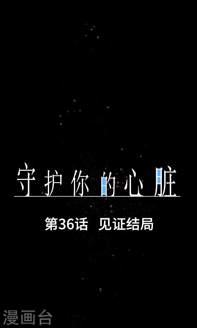 第36话 见证结局2