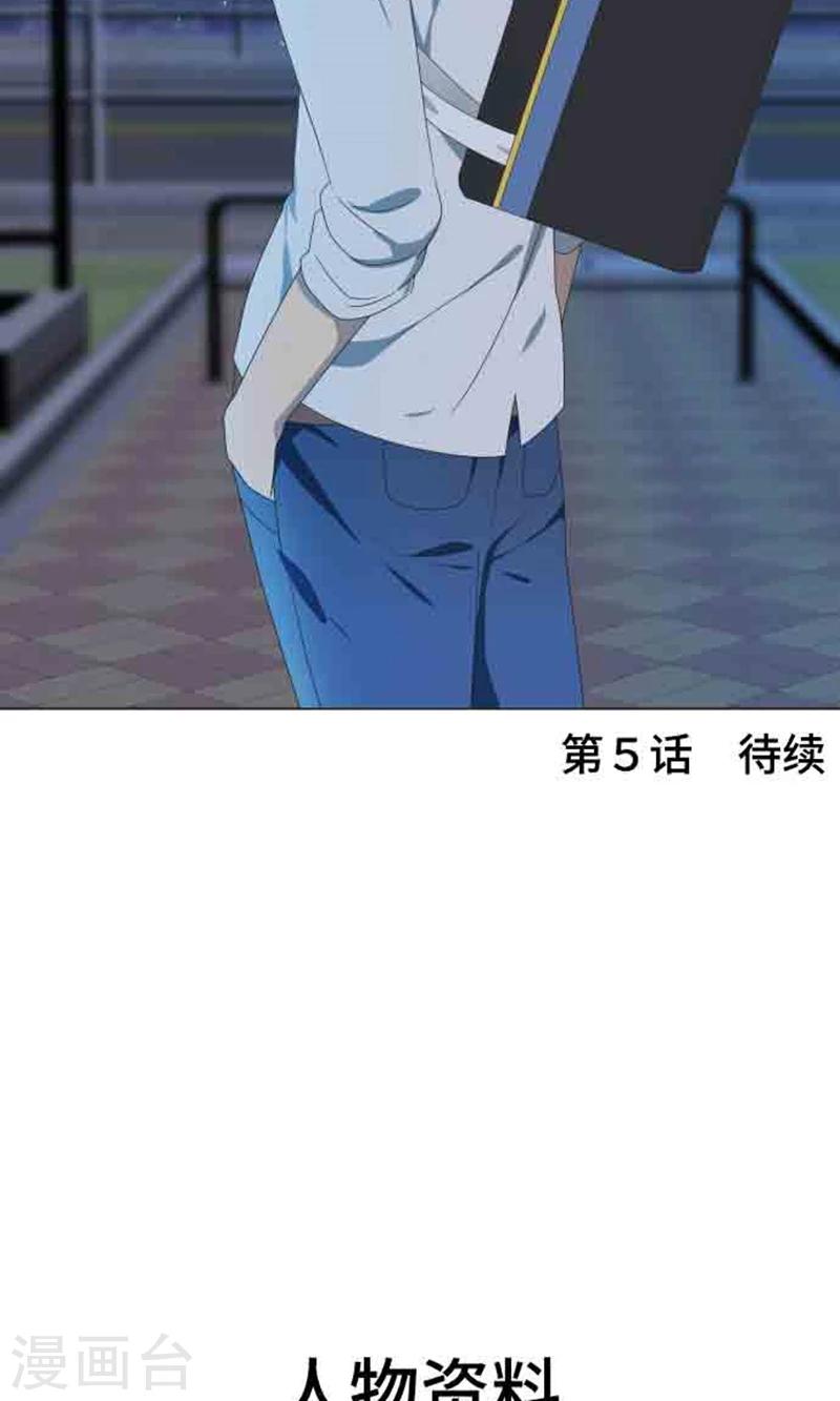 第4话 直呼其名33