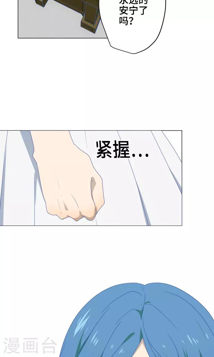 第29话 堕落天使13