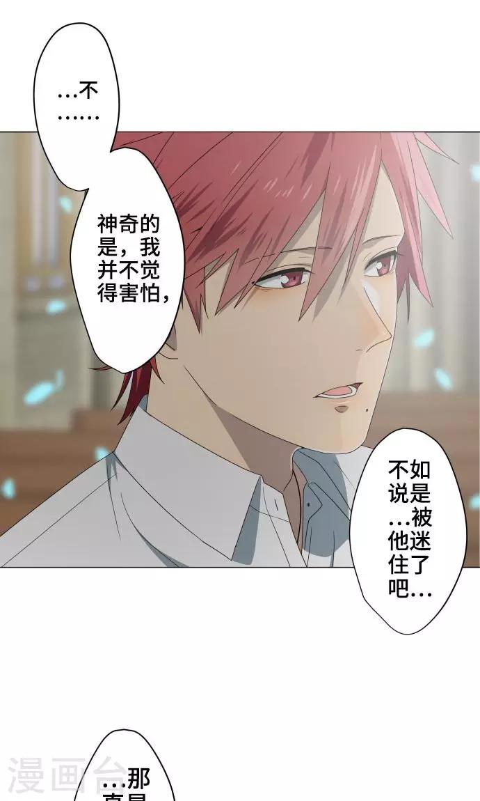 第19话 珍爱之人21