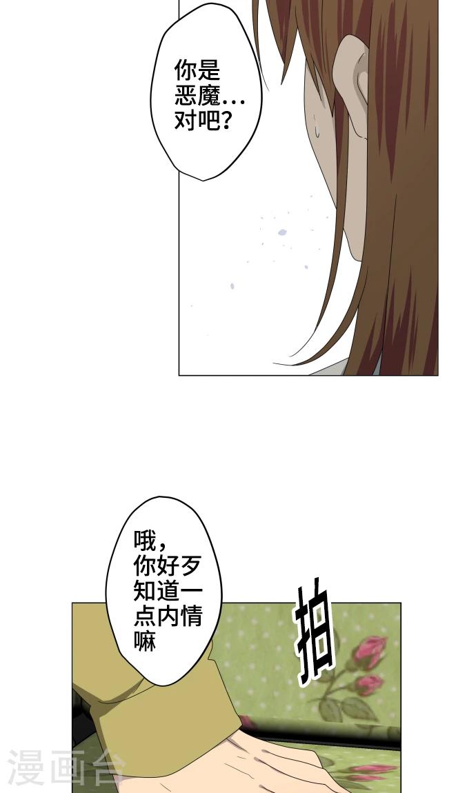 第24话 只管去恨14