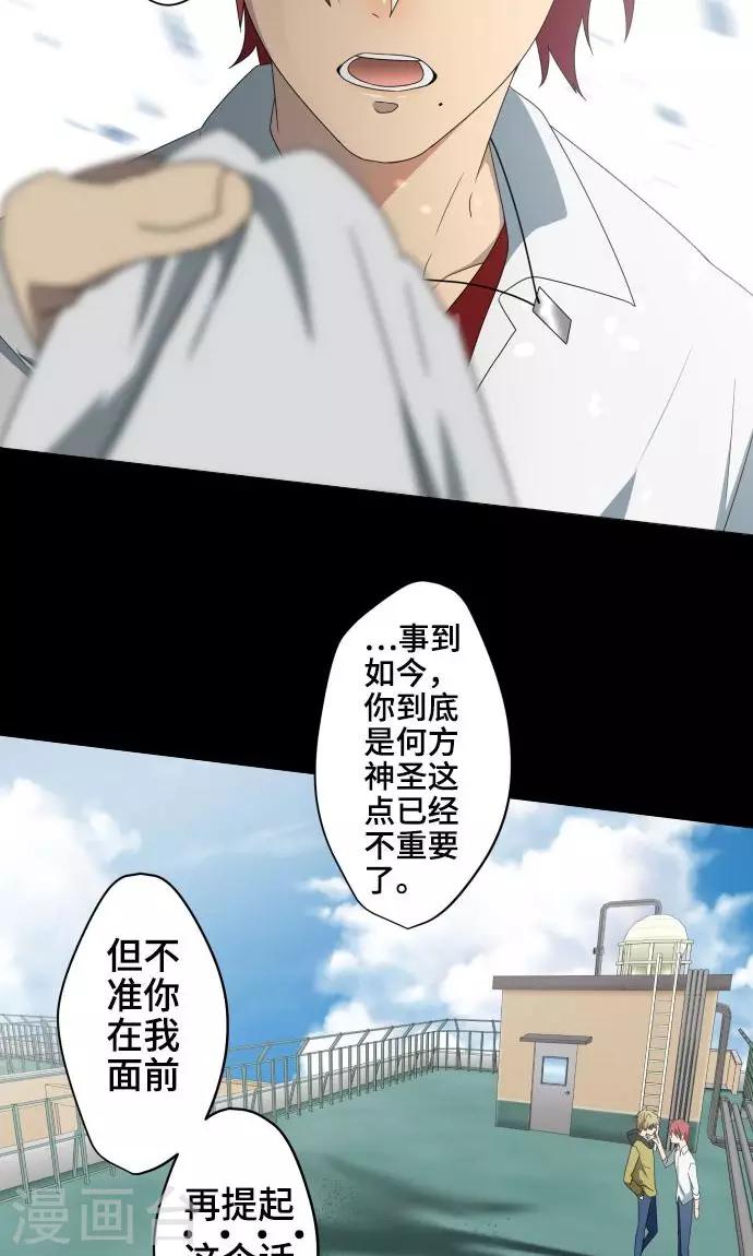 第18话 若为梦境请就此结束40