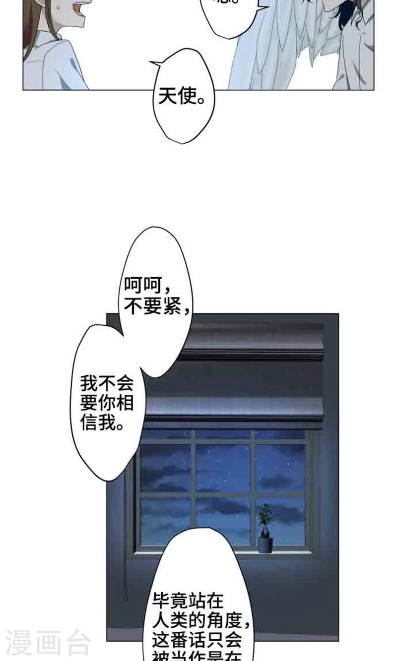 第3话 真面目32