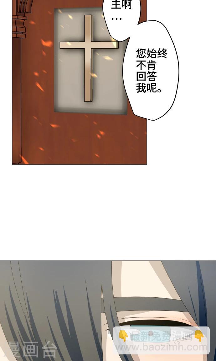 第24话 只管去恨6