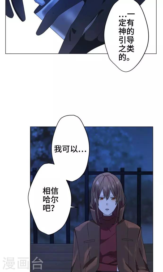 第20话 解谜21