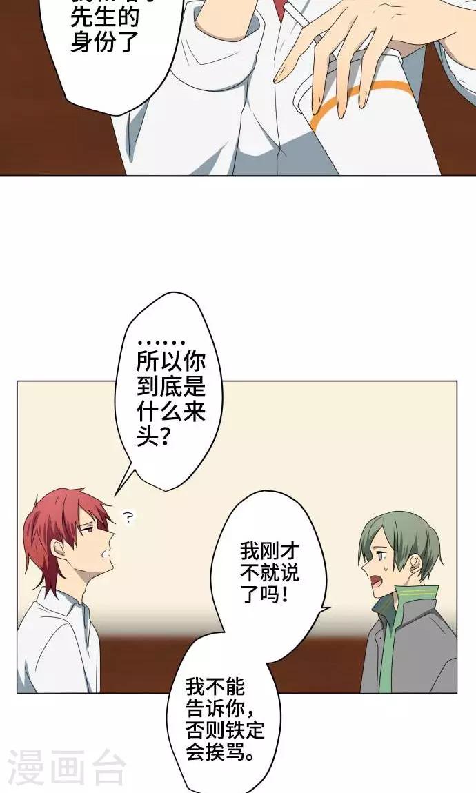 第22话 雏鸟5