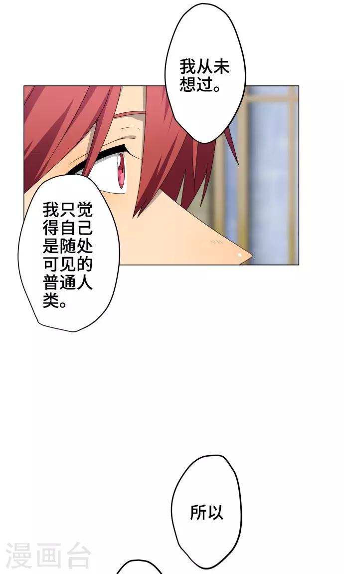 第26话 相信我吧28