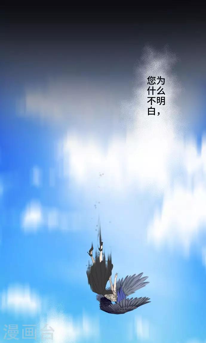 第29话 堕落天使26