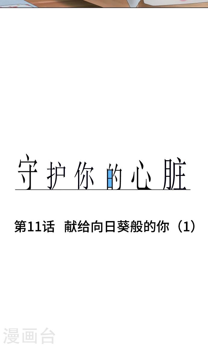 第11话 献给向日葵般的你111