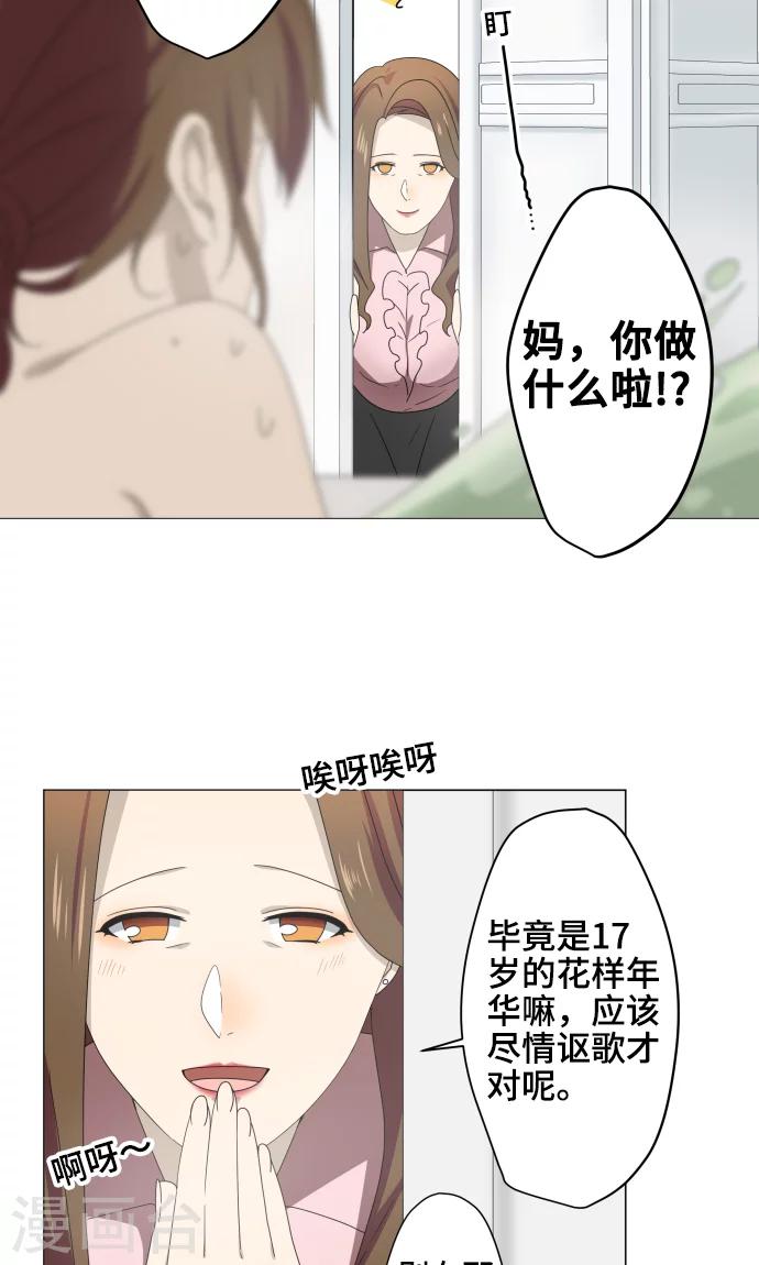 第10话 距离感35
