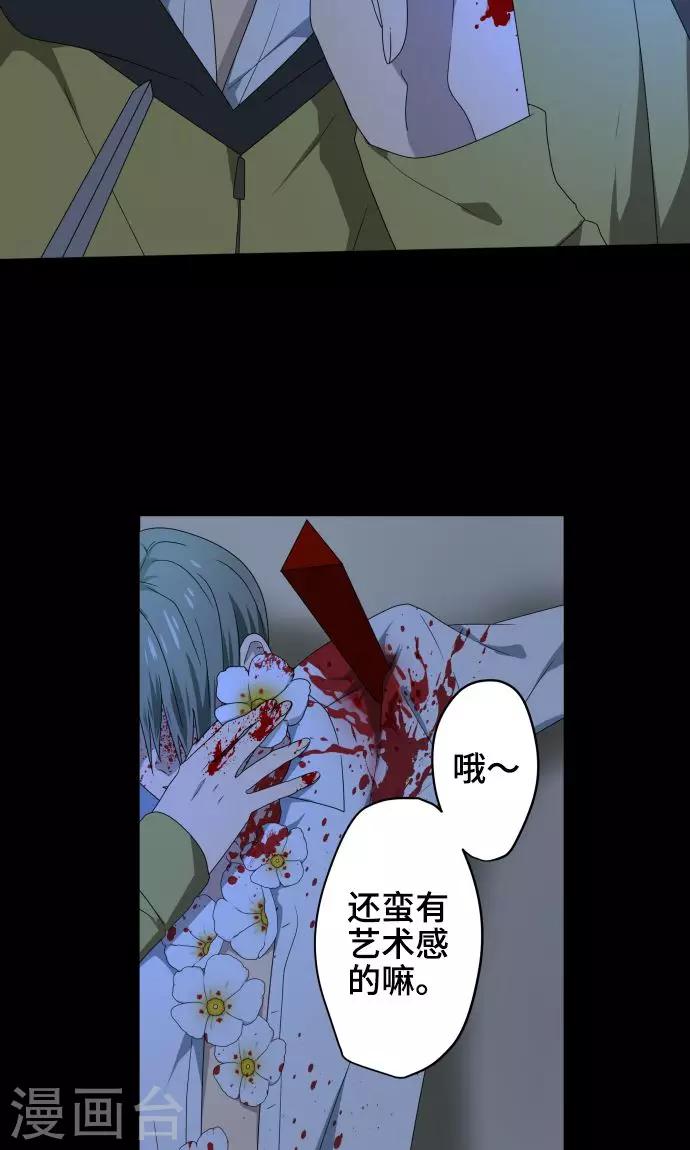 第23话 岩玫瑰的花语2