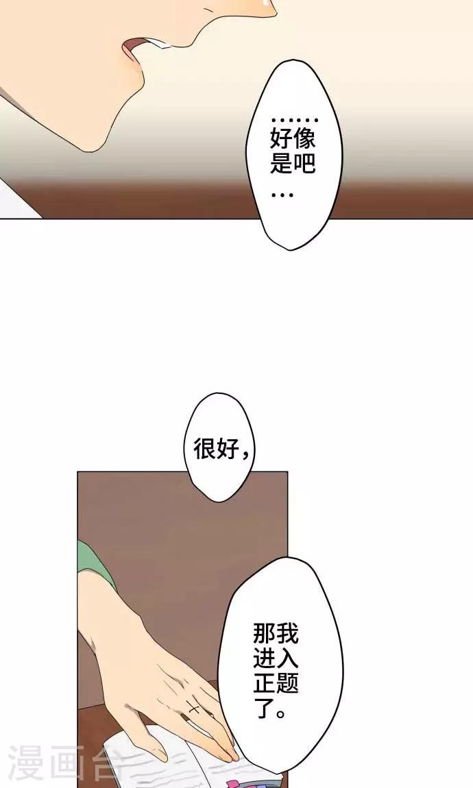 第22话 雏鸟15