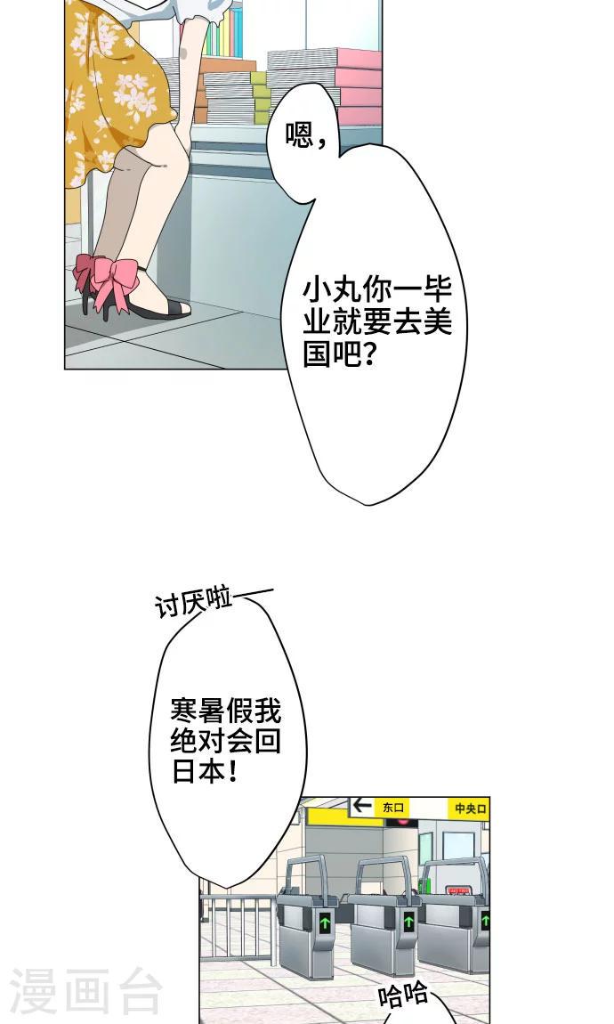 第9话 恶意4