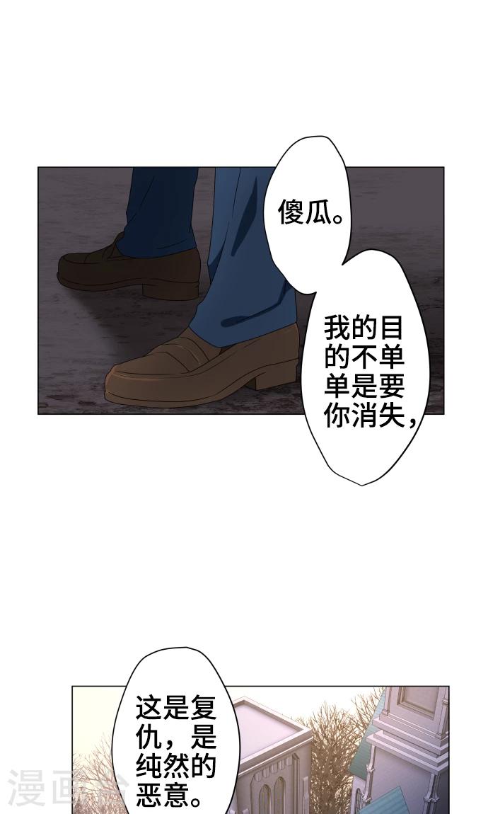 第33话 剪断命运之线28