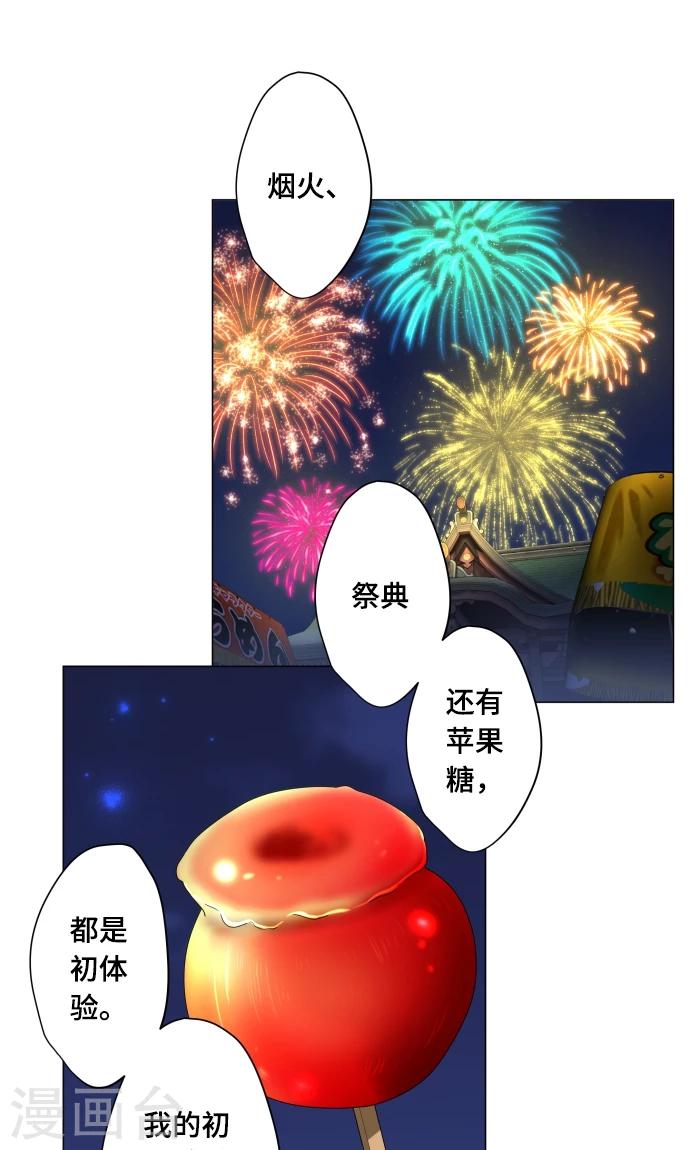 第12话 献给向日葵般的你229
