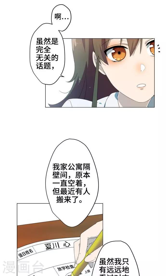 第1话 邻居15