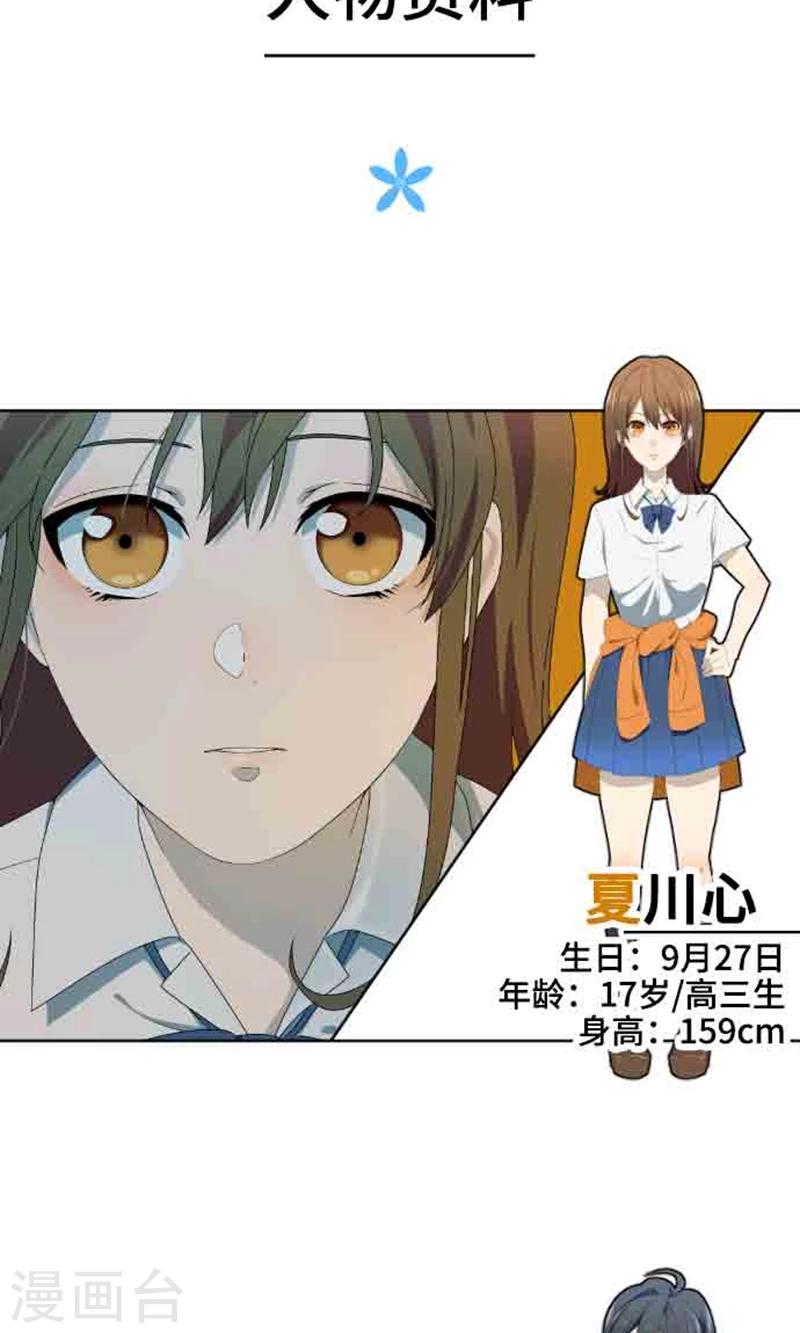 第4话 直呼其名34