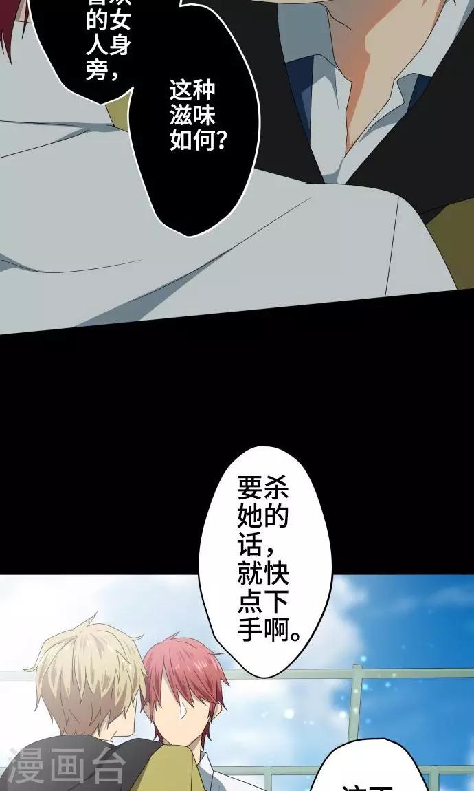 第18话 若为梦境请就此结束37