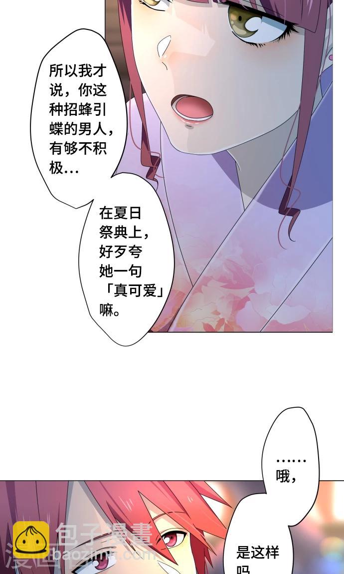 第12话 献给向日葵般的你27