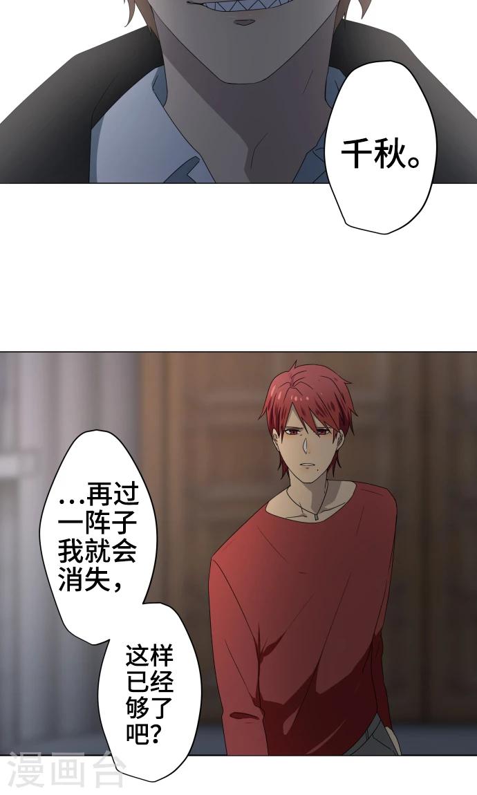 第33话 剪断命运之线27