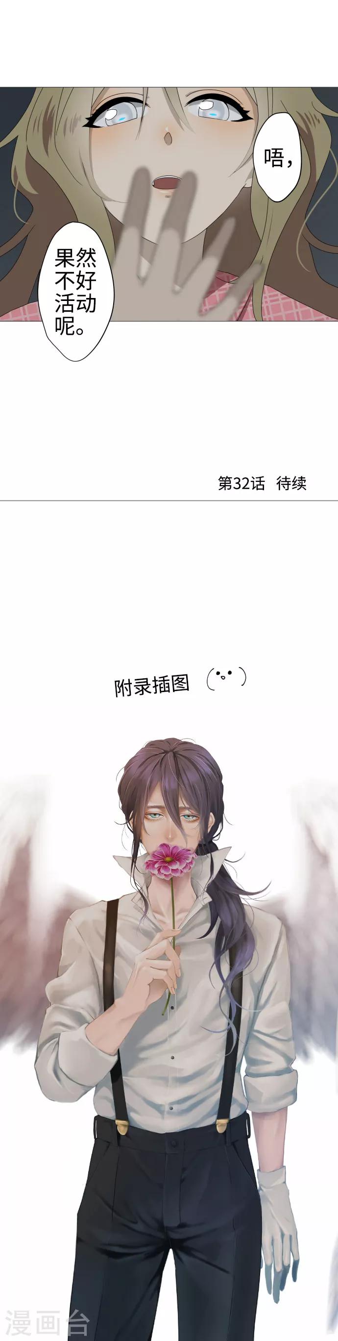 第31话 冲突17