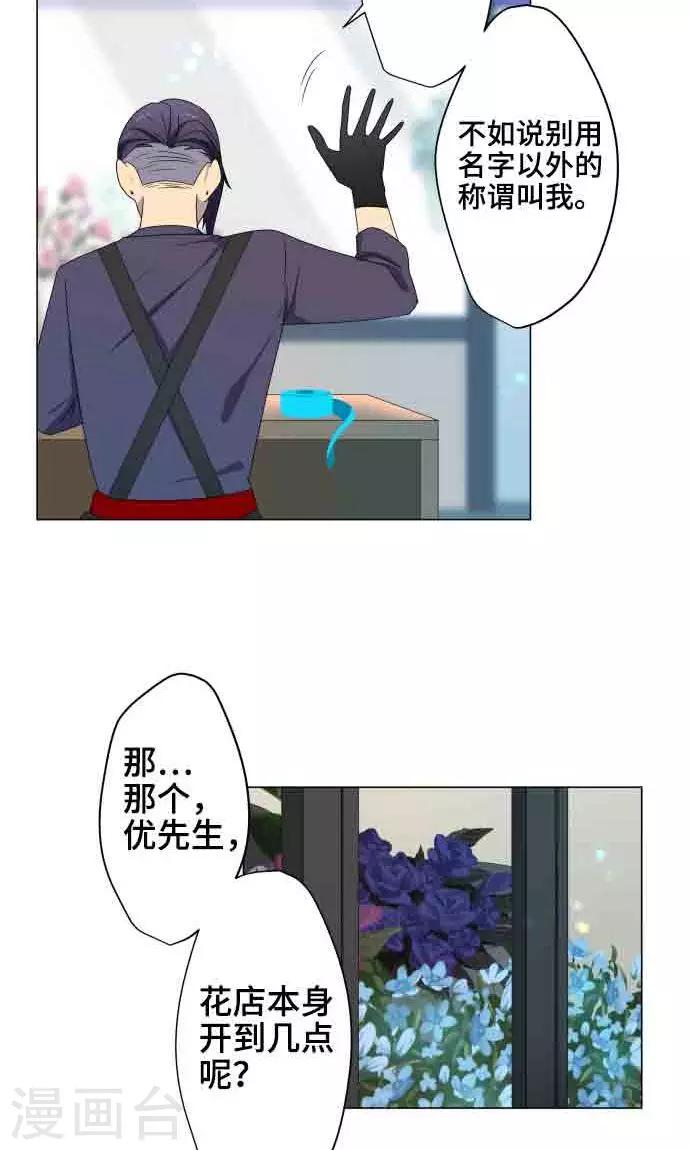 第8话 蓝星31