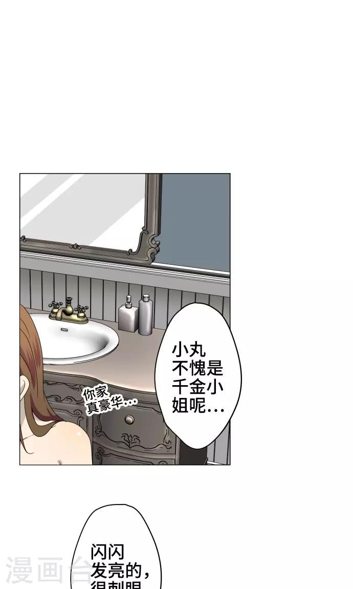第25话 盟友？33