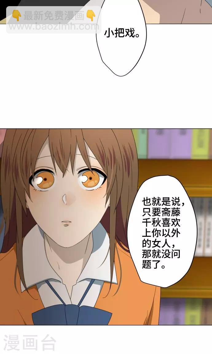 第27话 出卖灵魂18