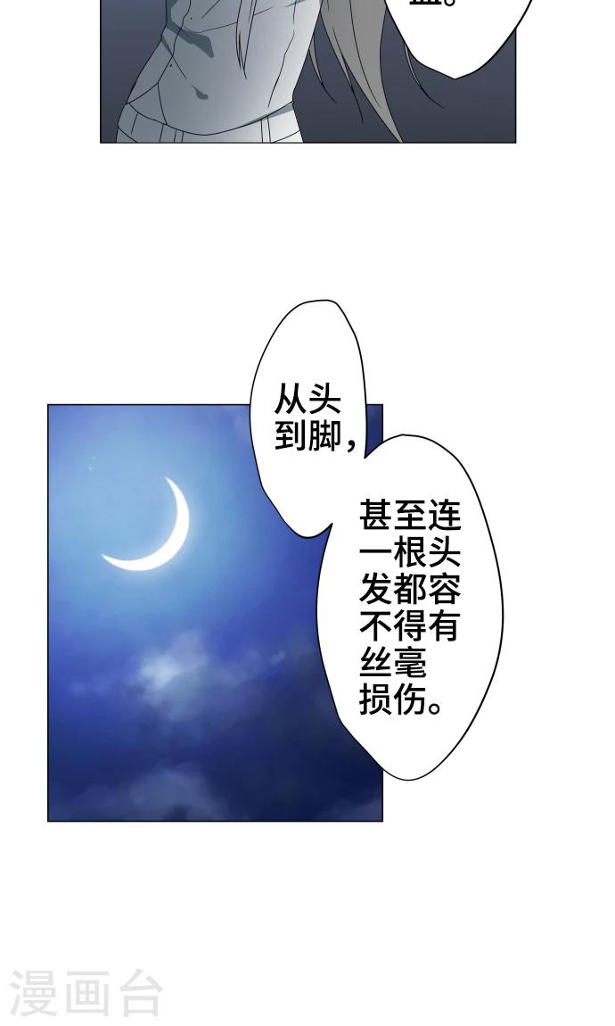 第33话 剪断命运之线18