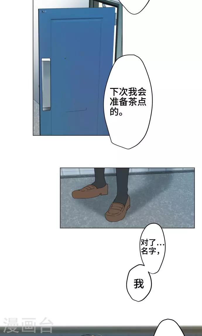 第2话 秘密14