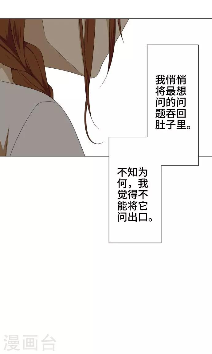 第21话 想守护你21