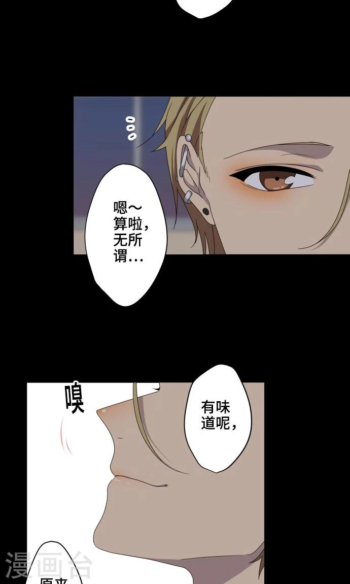 第17话 这是我的罪孽46